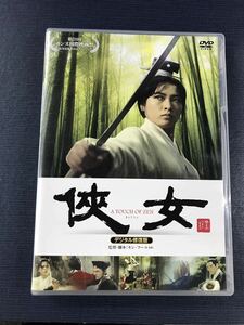 【デジタル修復版】DVD　侠女　監督・脚本：キン・フー　出演：シュー・フォン　シー・チュン　ティエン・ポン　パイ・イン