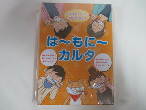 は～もに～カルタ　１セット