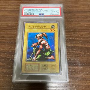 PSA10 遊戯王 紫炎の影武者　初期 ノーマル　Vol.1