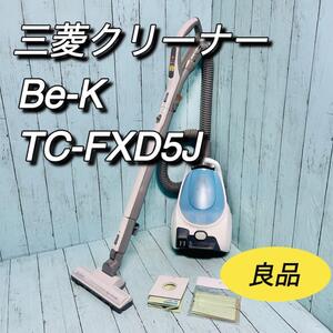 三菱電機　掃除機　クリーナー　TC-FXD5J 紙パック付属　Be-K