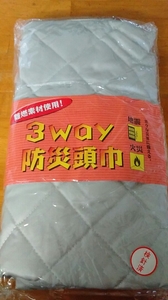 ３WAY　防災頭巾　未使用