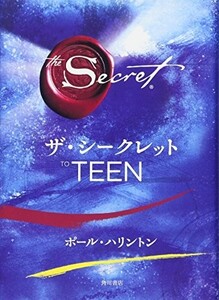 ザシークレット TO TEEN/ポールハリントン■22111-40238-YY12