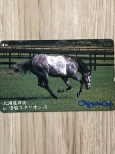 【未使用】テレホンカード　北海道日高　優駿スタリオン・S 競馬　オグリキャップ