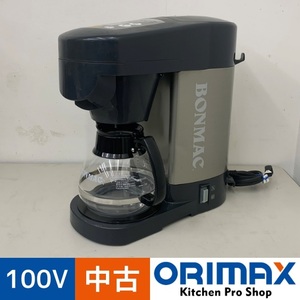 【中古】 A08112 コーヒーブルーワー BONMAC BM-1200 (黒) 100V タンク容量4L　【オフィス】【家庭用】【保証有】