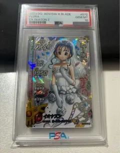 【psa10】クロスブレイド　花嫁フローラ