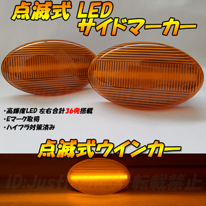 【TA55】 プレオ RA1 RA2 RV1 RV2 / ヴィヴィオ ビストロ KK3 KK4 点滅 LED ウインカー サイドマーカー フェンダー ハイフラ抵抗 アンバー