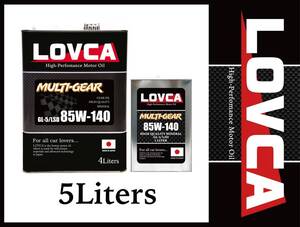 ■送料無料■LOVCA MULTI-GEAR 85W-140 5L■コスパ最強！！リピーター続出！機械式LSD対応■高品質鉱物 日本製■85W140 85-140■LMG85140-5