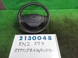 ステラ DBA-RN2 ステアリング ホイール 660 ステラ L ブラックインテリアセレクション D6S スターリングシルバー 98211KJ000OE 210048