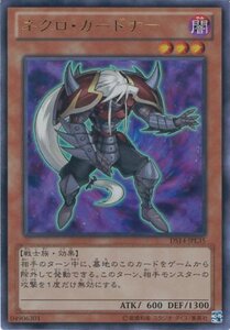 【中古】遊戯王カード　DS14-JPL35 ネクロ・ガードナー(ウルトラ）/遊戯王ゼアル [デュエリストセット Ver.ライトロード・ジャッジメント