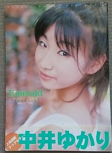  中井ゆかり写真集　Emerald 