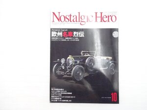 X3L NostalgicHero/ベントレー3リッタースピードモデル ボルボP1800E ベンツ450SEL MG-B ポルシェ911タルガ トヨタ2000GT ハコスカGT-R 611