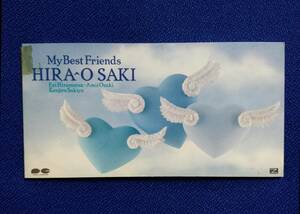 8cmCD シングルCD　HIRAO SAKI /平松愛理 尾崎亜美 崎谷健次郎/①My Best Friends　