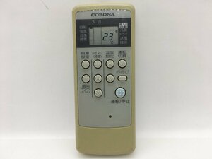 コロナ　エアコンリモコン　CSH-ES1　中古品C-4904