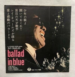 *M1570 映画チラシ（レコジャケ）「星空」1965年公開　レイ・チャールズ