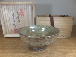 ◎【真作保証】 千漢鳳 自作 高麗茶碗 聞慶窯 ペ・ヨンジュンの師 大韓民国陶芸名匠 コレクター放出品 (加藤唐九郎) 茶道具 韓国