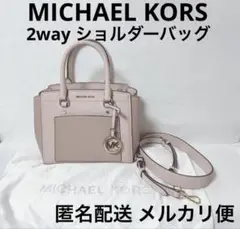 マイケルコース MICHAEL KORS 2way ショルダーバッグ ピンク系