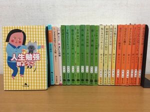 群ようこ 文庫本 エッセイ まとめて22冊セット