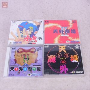 動作保証品 PCE PCエンジン SUPER/CD-ROM2 天外魔境 風雲カブキ伝/II 卍MARU/ZIRIA/シール付 まとめて 4本セット 箱説付【10