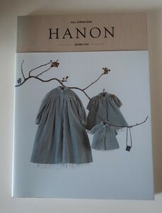 HANON～SATOMI FUJII～　DOLL SEWING BOOK