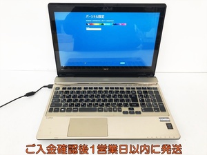 【1円】LAVIE NS750/A 15.6型FullHDタッチパネル ノートPC Windows8.1 i7-5500U 8GB 初期化済 未検品ジャンク D09-594jy/G4