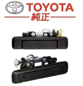 ★新品 トヨタ純正品 AE86 トヨタ 純正 フロント アウトサイド ドアノブ 左右セット / トレノ レビン ドアハンドル レバー 運転席 助手席