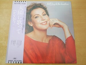 T5-058＜帯付LP/美盤＞ヘレン・レディ / 太陽に歌って