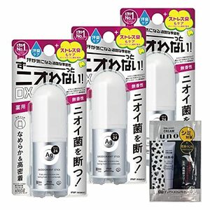 【まとめ買い】エージーデオ24 デオドラントスティックDX (医薬部外品) 無香料 20g×3個 + おまけ