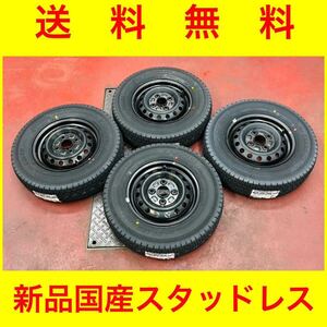 タイヤ新品 送料無料[145/80R12 80/78N 145R12 6P 2023 ヨコハマ スタッドレス iG91 ダイハツ アトレー ピクシス 純正 鉄ホイール]4J 黒色