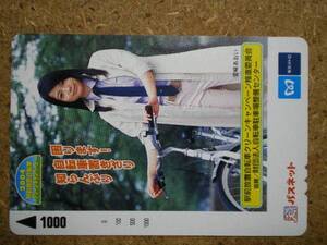 miyaz・自転車　宮崎あおい　パスネット　1000円　使用不可