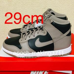 W29cm US12 即決 国内正規新品 NIKE WMNS DUNK HIGH MOON FOSSIL ナイキ ダンク ハイ ムーン フォッシル DD1869-002