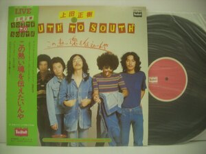 ■ 帯付 LP 　上田正樹とSOUTH TO SOUTH / この熱い魂を伝えたいんや むかでの錦三 BMC-7001 1976年 ◇r50720