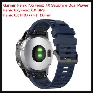 【開封のみ】[Miimall] ★対応Garmin Fenix 7X/Fenix 7X Sapphire Dual Power/Fenix 6X/Fenix 6X GPS/Fenix 6X PRO （ダークブルー）