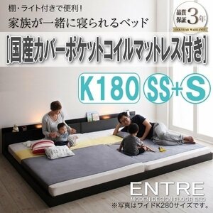 【2981】大型モダンフロアベッド[ENTRE][アントレ]国産カバーポケットコイルマットレス付き K180(SS+S)(7