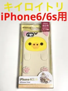 6896 iPhone6/iPhone6s用 シリコンケース カバー