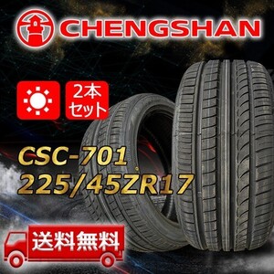 【送料無料】2023-2024年製 2本 CHENGSHAN(チャンシャン) 225/45R17 94Y XL CSC-701 即日出荷出来ます！PC-45