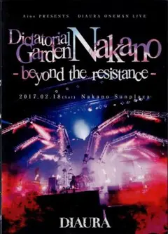 【中古DVD】　DIAURA Dictatorial Garden Nakano