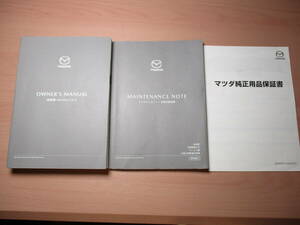 ▽F972 マツダ KF2P CX-5 取扱説明書 取説 2020年発行 メンテナンスノート 全国一律送料600円