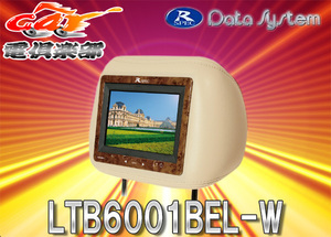 Data SystemヘッドレストモニターLTB6001BEL-Wベージュ2台SET