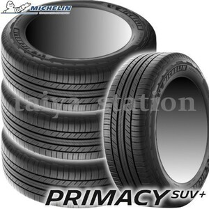 [在庫あり即納可]送料無料◆新品 ミシュラン プライマシー エスユーブイプラス PRIMACY SUV+ 235/55R18 104V XL 4本セット