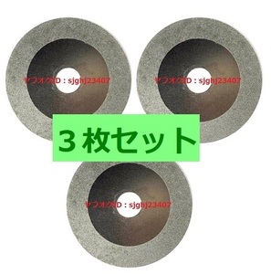 ★シルバー ダイヤモンドカッター 100mm 3枚 コンクリートカッター 切断砥石 ディスクグラインダー 即決 ブレード 