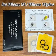 \\30%off！//iPhone 15 / 15plus カメラフィルム