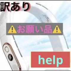 ，【訳アリ】扇風機首掛け首かけ扇風機折り畳み式 羽なし