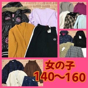 F－862　＃子ども服【女の子SET　サイズ140～160cm☆25着】KUMIKYOKU・ベビードール・BEBEなど☆大量☆古着☆おまとめ福袋