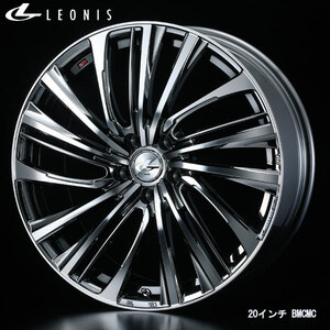 WEDS レオニスFS 20x8.5J+52 5H/114 BMCMC/ブラックメタルコートミラーカット (4本) 業者様直送送料無料