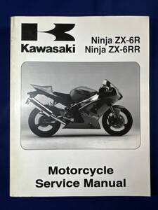 ◆(40804)カワサキ　Ninja ZX-6R/ZX-6RR 2003 ZX636-B1 ZX600-K1 モーターサイクル　サービスマニュアル