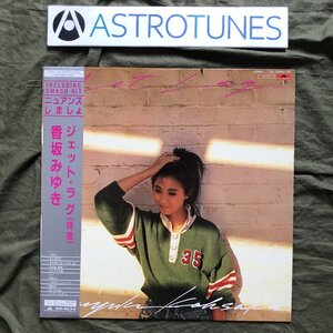 美盤 美ジャケ 新品並み 1984年 香坂みゆき Miyuki Kosaka LPレコード ジェット・ラグ Jet Lag 帯付アイドル 山木秀夫 林立夫 高水健司