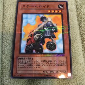 遊戯王 スチームロイド　ノーマルパラレル　ノーパラ CRV