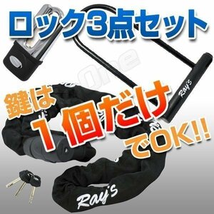 BigOne キー1つで複数台OK チェーン ディスク U字 ロックなど3点 VRSCF V-ROD VRSCDX ナイトロッド FLHR ロードキング FXDF ファットボブ