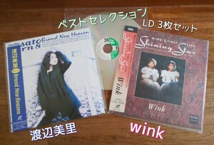 レーザーディスク 渡辺美里/Brand New Heaven◆wink/Shining Star 帯つき LD 2枚＋レーザーカラオケ ベストセレクション 計3枚セット◆中古