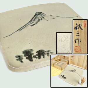 岡本欣三 天神窯 絵皿 富士山 共箱 共布 飾り皿 骨董品 美術品 8422ufzN